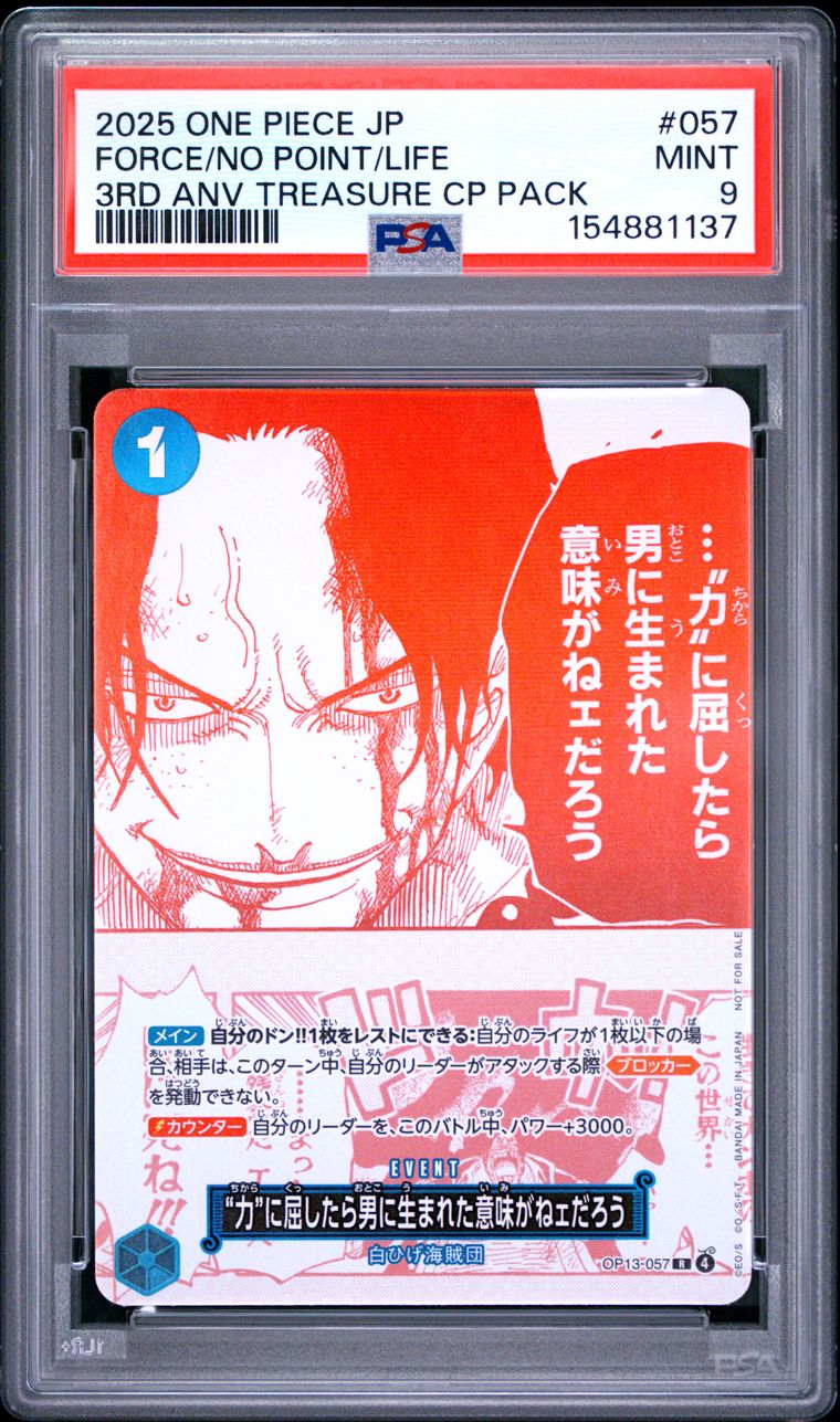 2025 ONE PIECE JAPANESE 3RD ANNIVERSARY! #057 FORCE/NO POINT/LIFE PSA 9