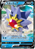 Starmie V (JP)