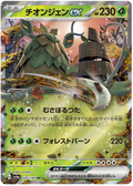 Wo-Chien ex (JP)