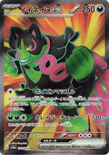 Okidogi ex (JP)