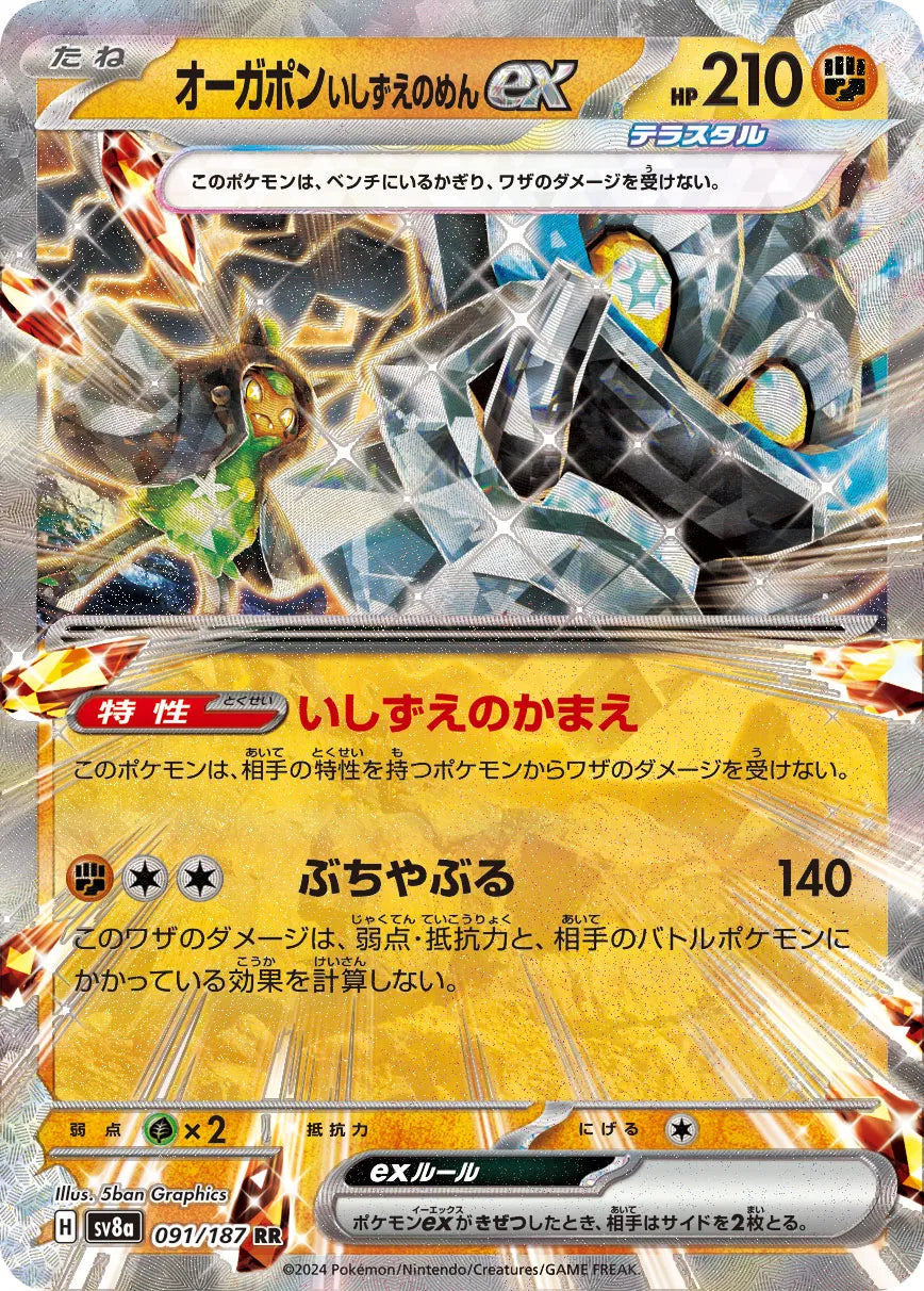 Cornerstone Mask Ogerpon ex (JP)
