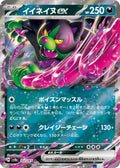 Okidogi ex (JP)