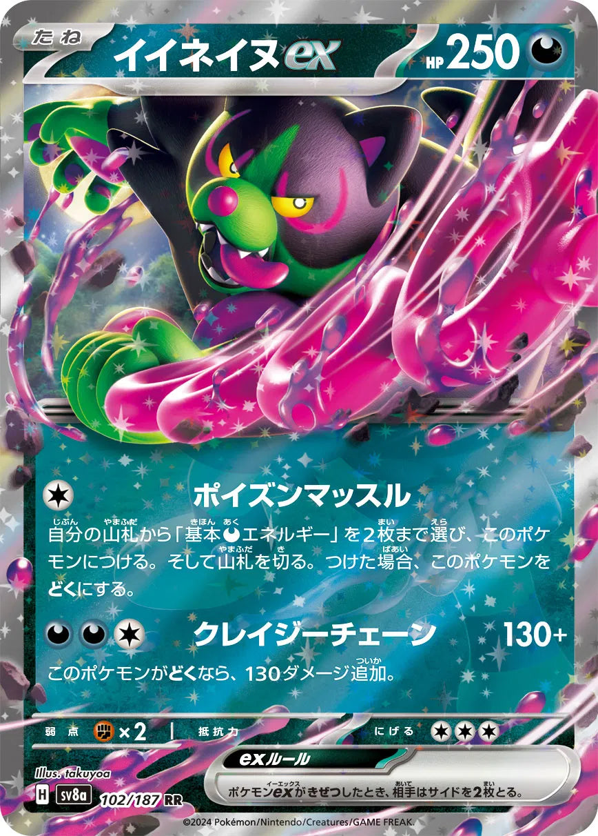 Okidogi ex (JP)