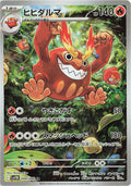 Darmanitan (JP) 099/086