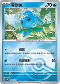 Phione (Poke Ball Pattern) CN