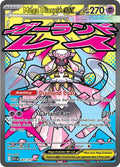 Méga Diancie ex 267/217